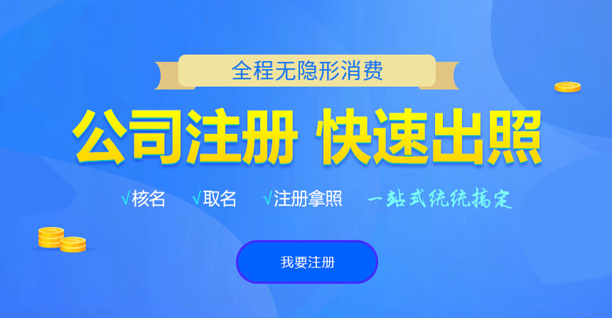 月湖悦旭注册公司网