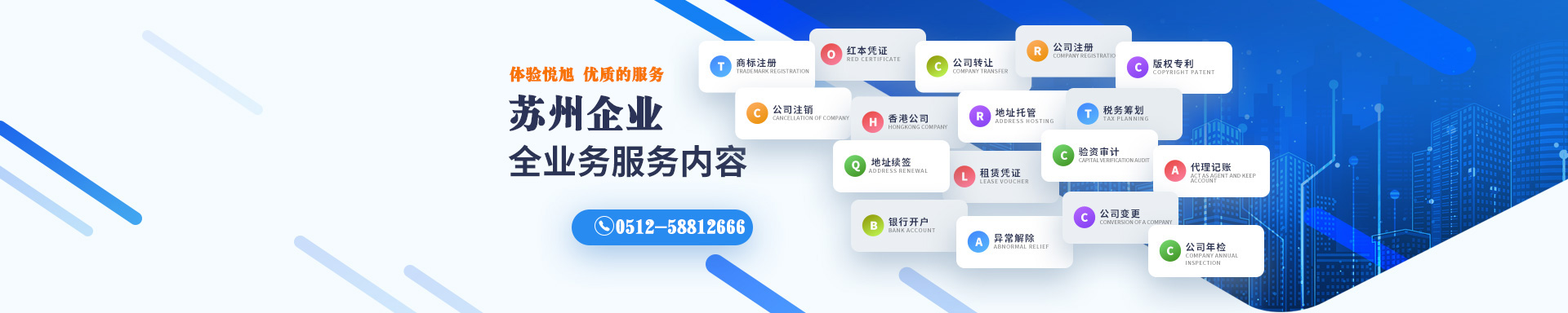 月湖悦旭注册公司网