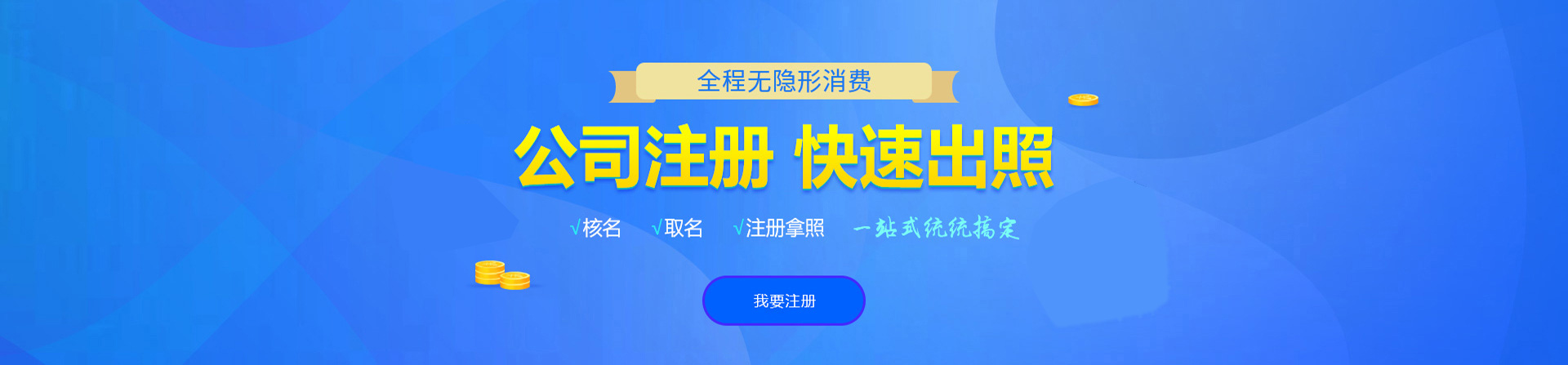 月湖注册公司网